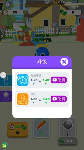 卡路里大作战游戏2