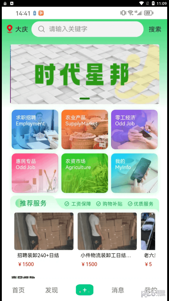 时代星邦0