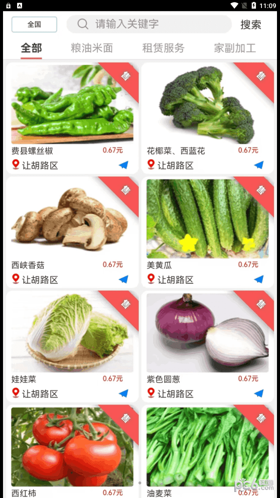 时代星邦1