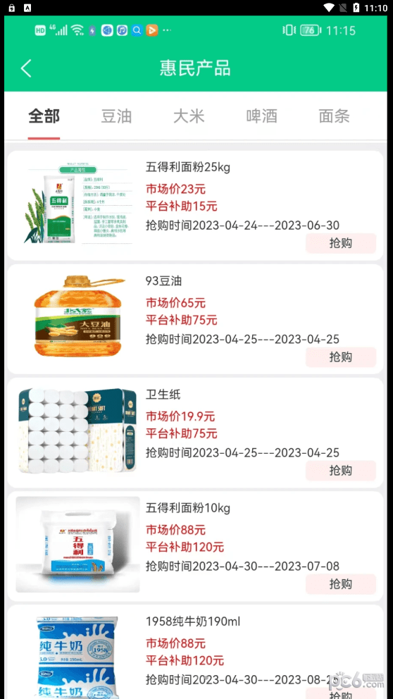 时代星邦2