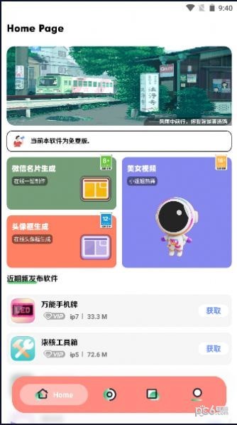 软件星球0