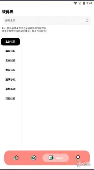 软件星球3