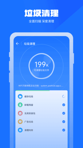万能清理蛙2
