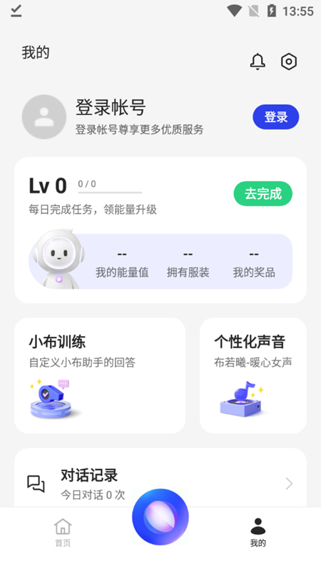 小布助手vivo2