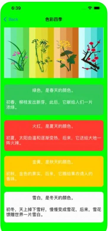 汪汪颜色小助手1