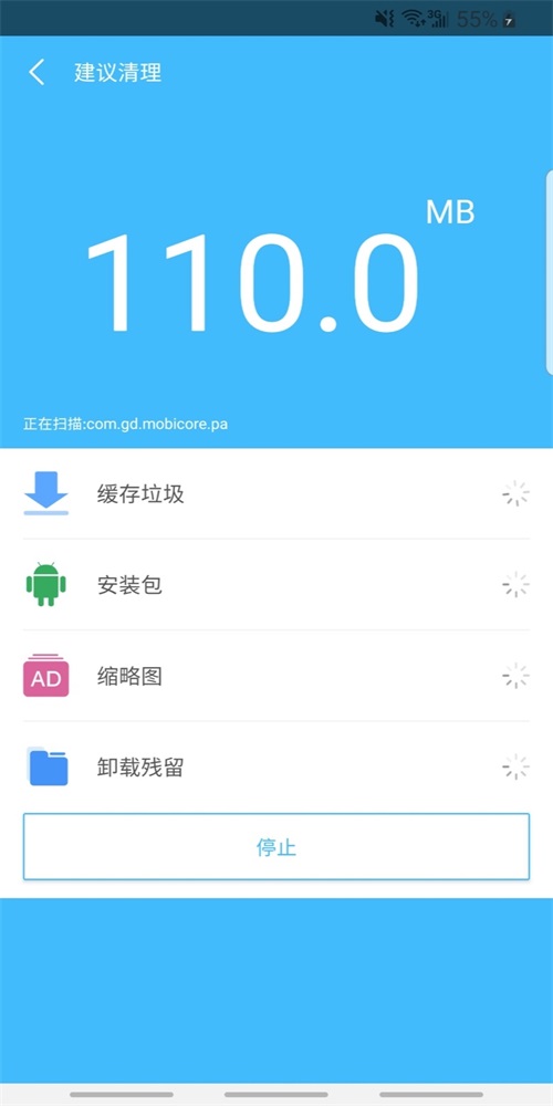 特优快清移动0