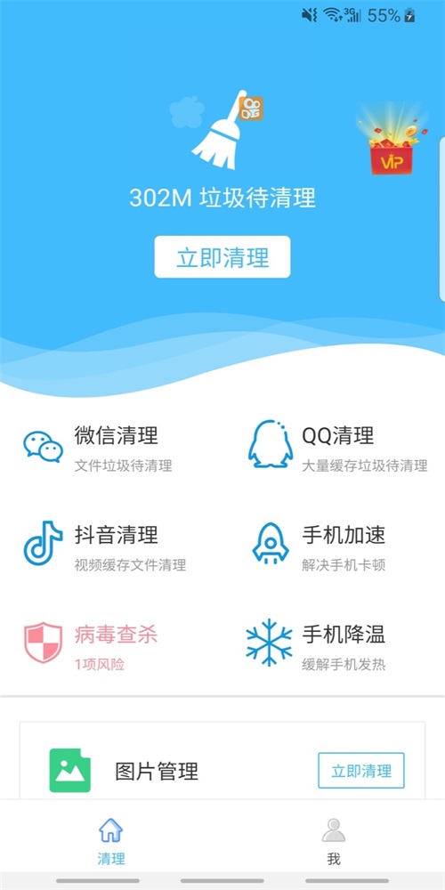 特优快清移动1
