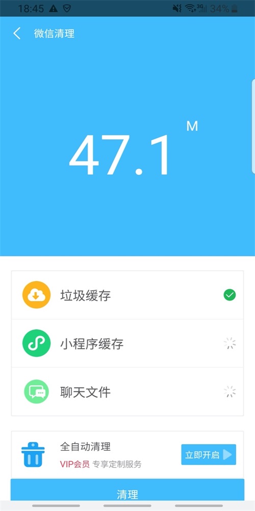 特优快清移动2