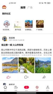 唯美家乡2