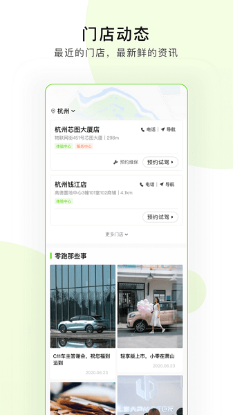 零跑汽车0