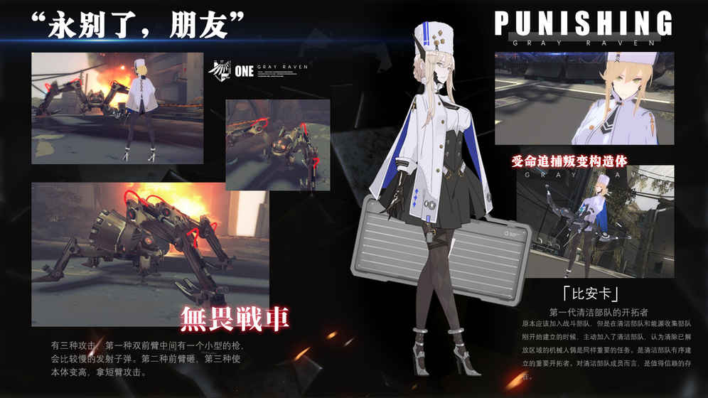 战双帕弥什3