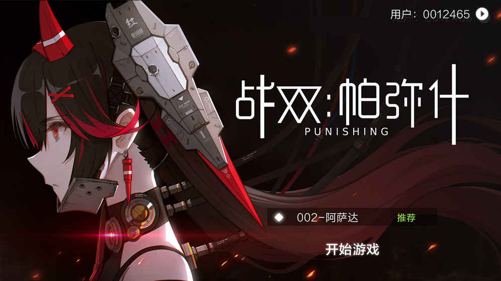 战双帕弥什4