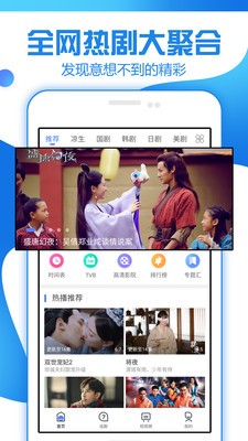 追剧大全0
