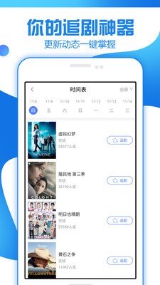 追剧大全1