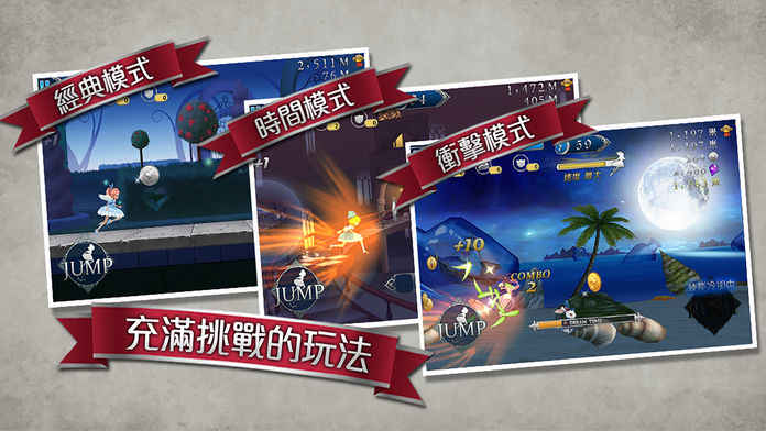爱丽丝快跑0
