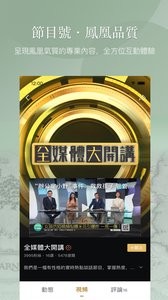 鳳凰秀0