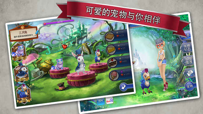爱丽丝快跑4