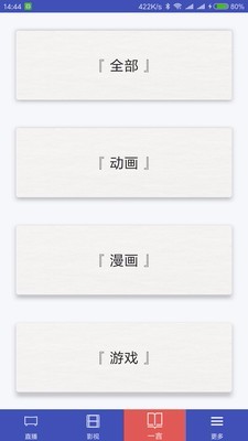 高清电视直播0