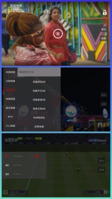 高清电视直播1