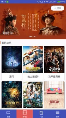 高清电视直播2