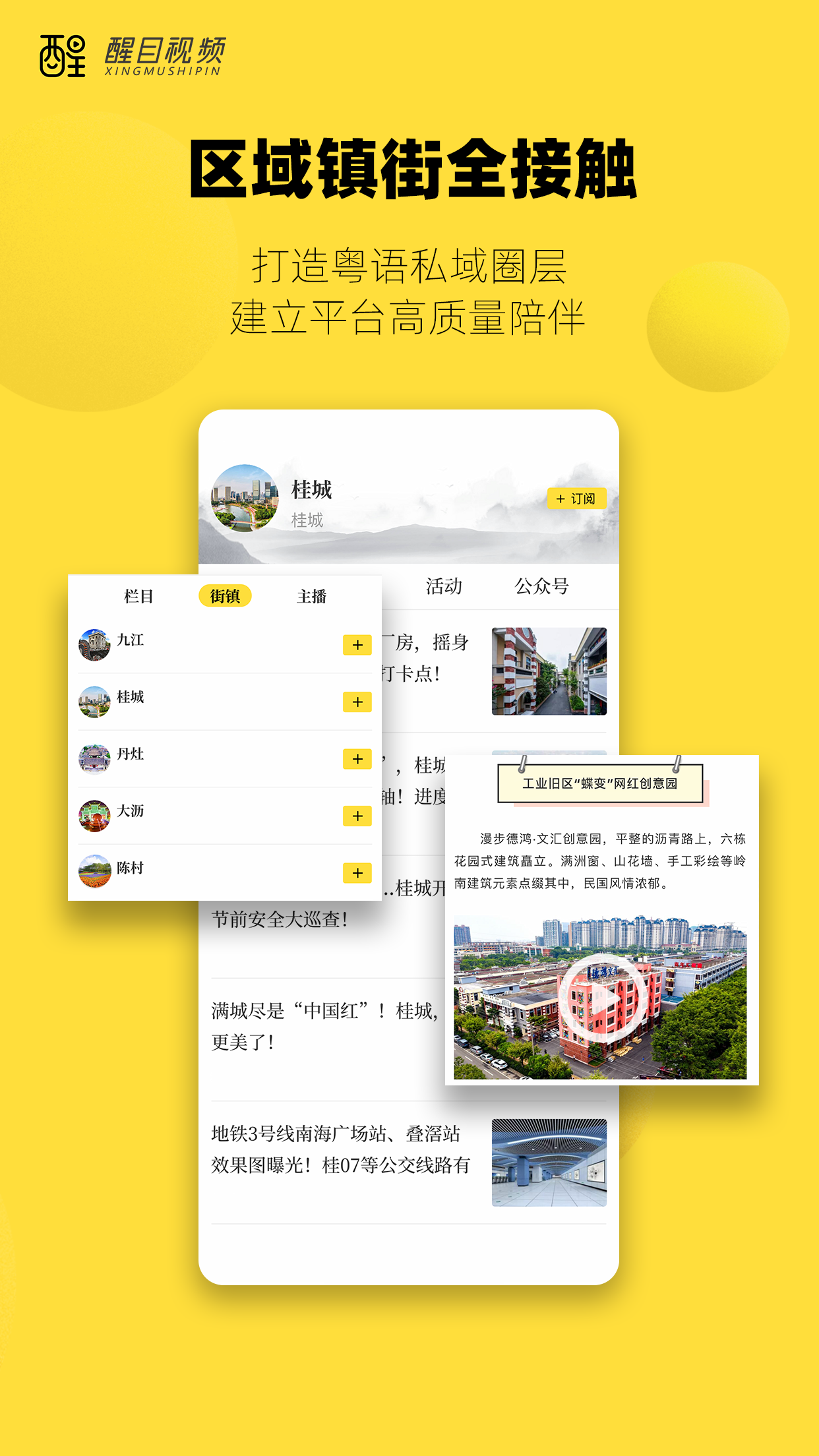 醒目视频2