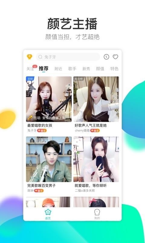酷狗直播极速版0