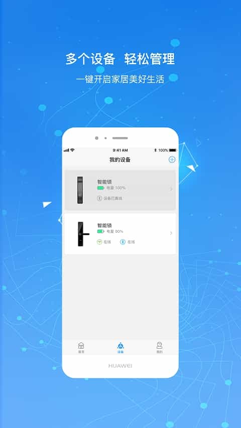 凯迪仕智能锁3