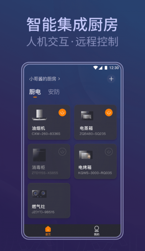 知厨2