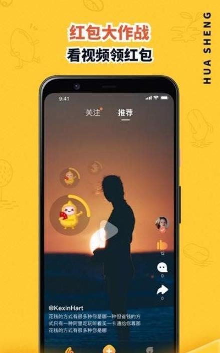 魔果短视频2