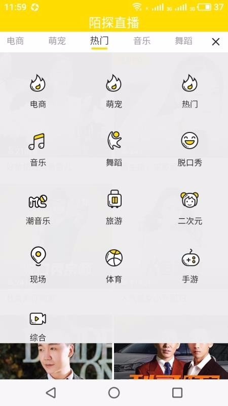 陌探直播0