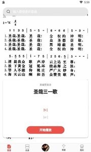 学唱诗歌本1