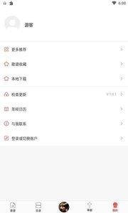 学唱诗歌本2