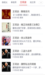 听评书网0