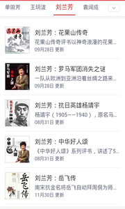 听评书网1