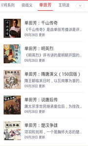 听评书网2