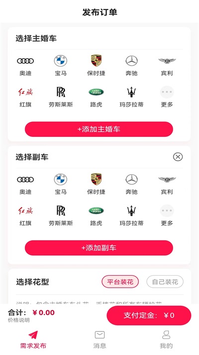 婚驾0