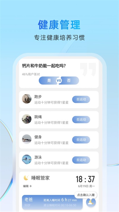 玉兔管理卫士2