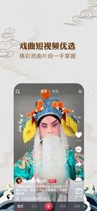 地方戏2