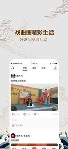 地方戏3