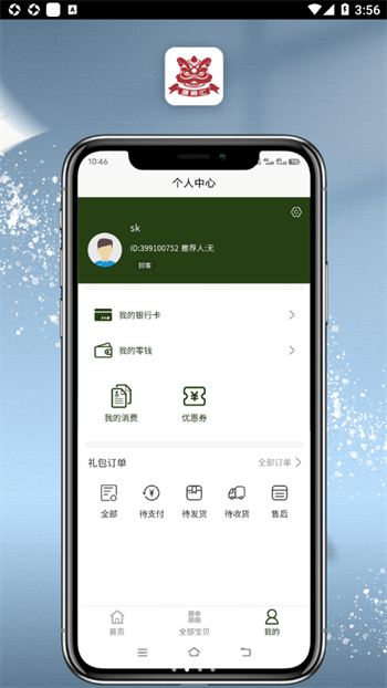 唐狮汇购物1