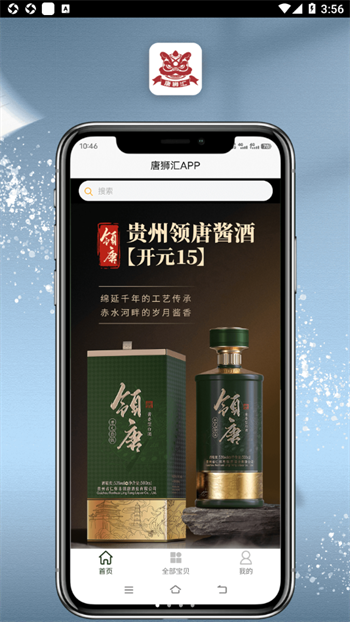 唐狮汇购物2