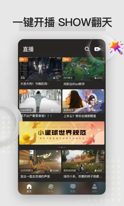 小星球0