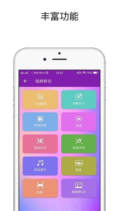 视频剪切合并0