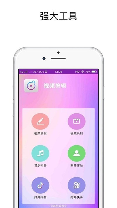 视频剪切合并2