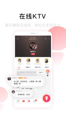 唱吧音视频1