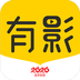 有影