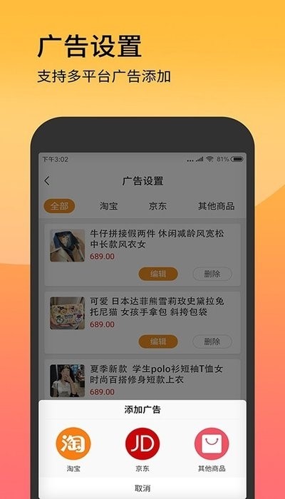 视频带货神器0