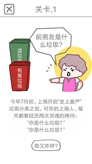 前任是什么垃圾0