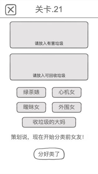 前任是什么垃圾1