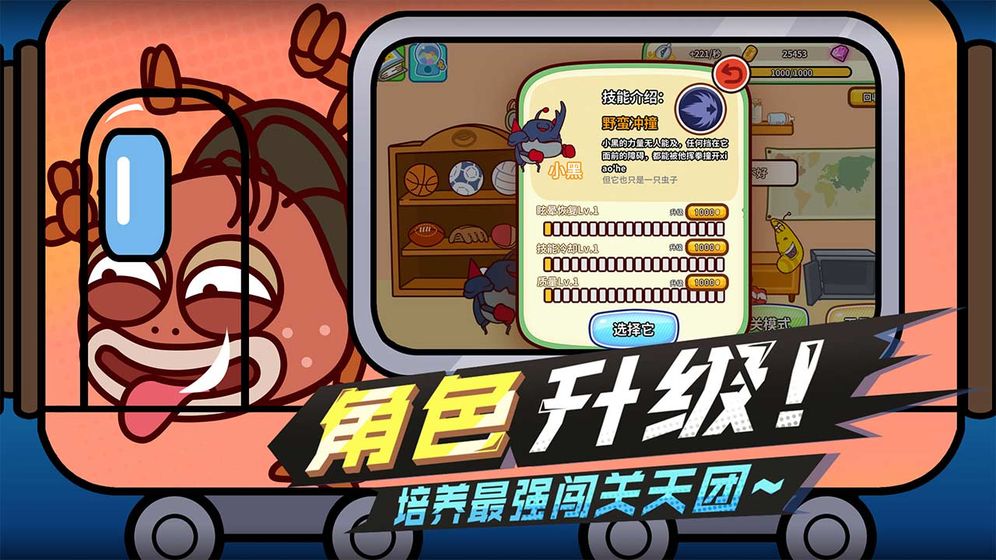 爆笑虫子大冒险1